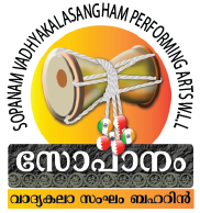 Sopanam Logo